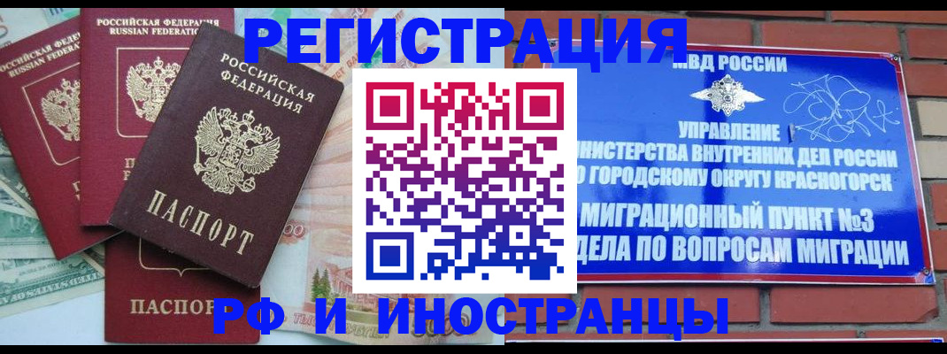 прописка для кредита в Тобольске