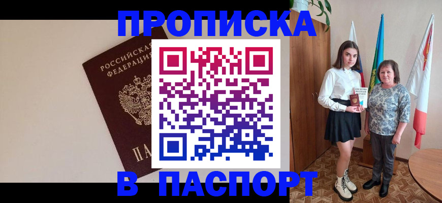 регистрация для дет. сада в Тобольске