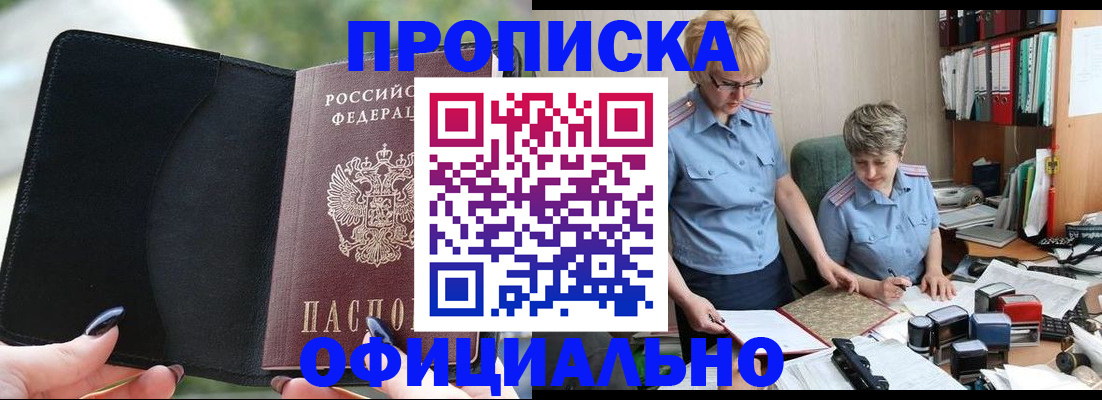 прописка иностранных граждан в Тобольске
